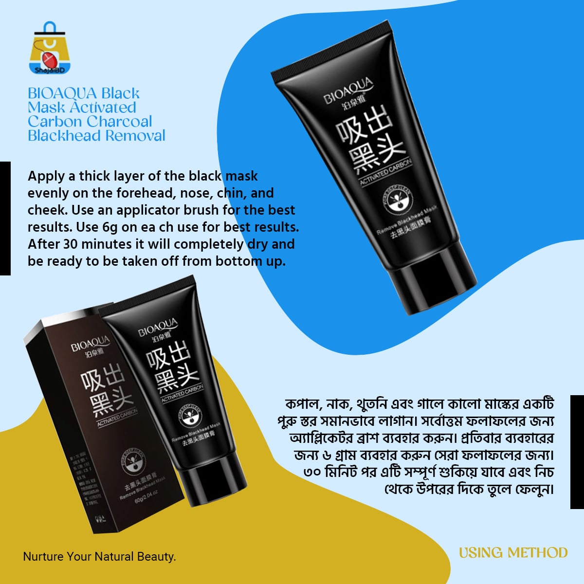 Picture of BIOAQUA Black Mask Activated Carbon Charcoal Blackhead Removal Peel Off Mask Black Nose Nose Film And Oil-Control Depth Clean Pore 60g HZ20 - Shajai BD