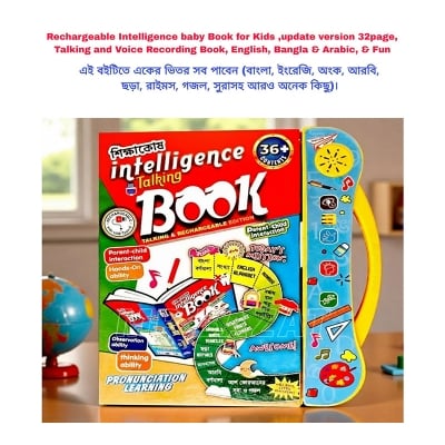 Picture of Rechargeable Intelligence baby Book for Kids ,update version 32page, Talking and Voice Recording Book, English, Bangla & Arabic, & Fun