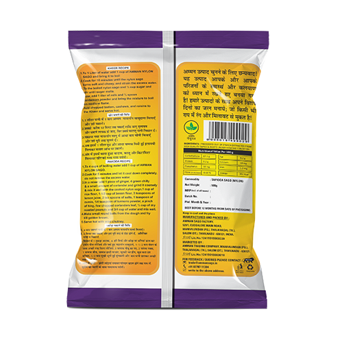Picture of Nylon mini Sago-500g  AG AMMAN Sabudana