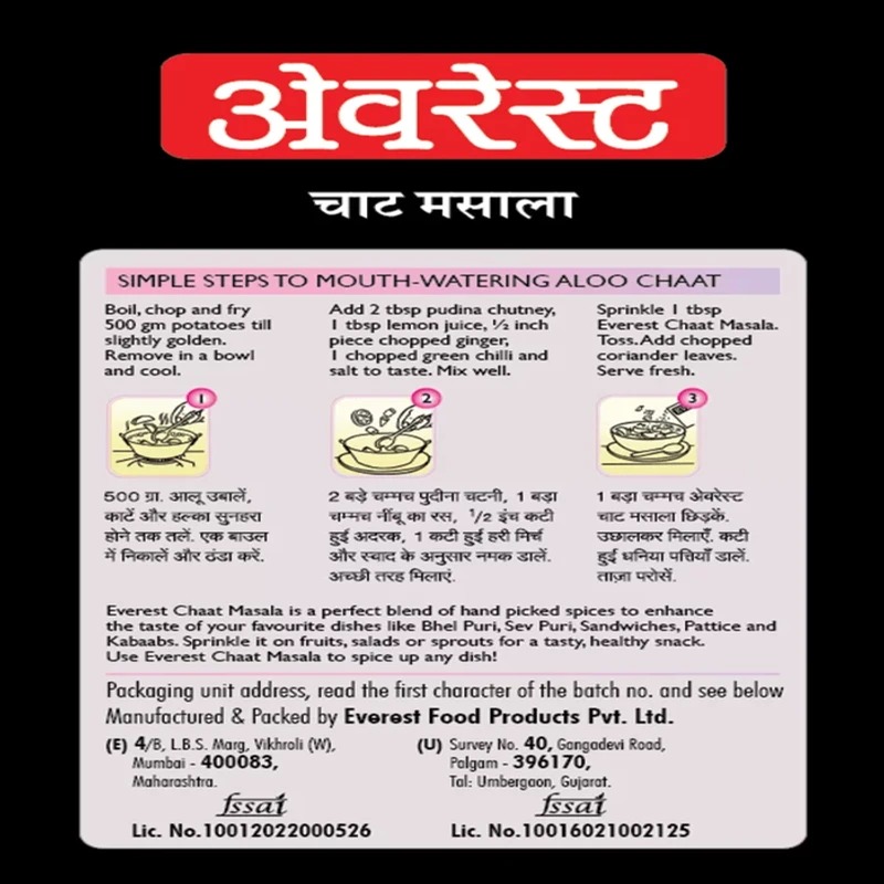 Picture of Chaat Masala-50g