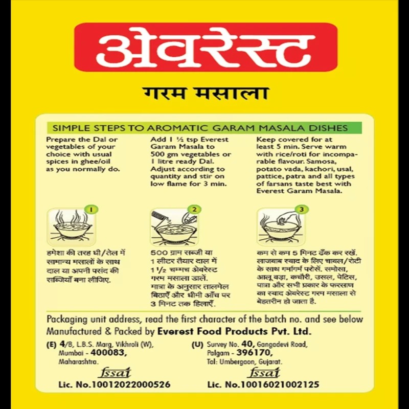 Picture of Garam Masala-50g