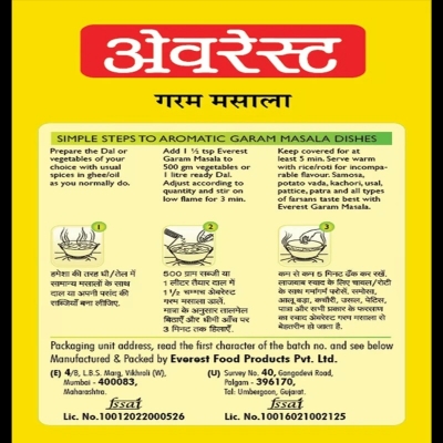Picture of Garam Masala-50g