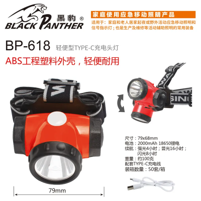 Picture of WASING Black Panther Series BP-618 Lightweight Lithium-ion Battery Headlamp - 1 Piece
