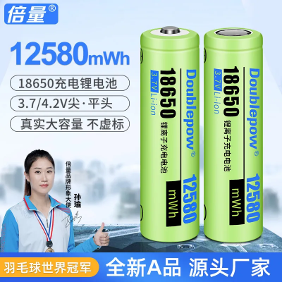 Picture of Doublepow 18650 3.7V 12580mWh High Capacity Lithium ion Rechargeable Li-ion Battery (Flat Top) - 1 piece
