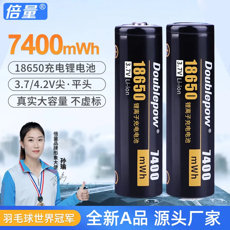 Picture of Doublepow 18650 3.7V 7400mWh Lithium ion Rechargeable Li-ion Battery (Flat Top) - 1 piece