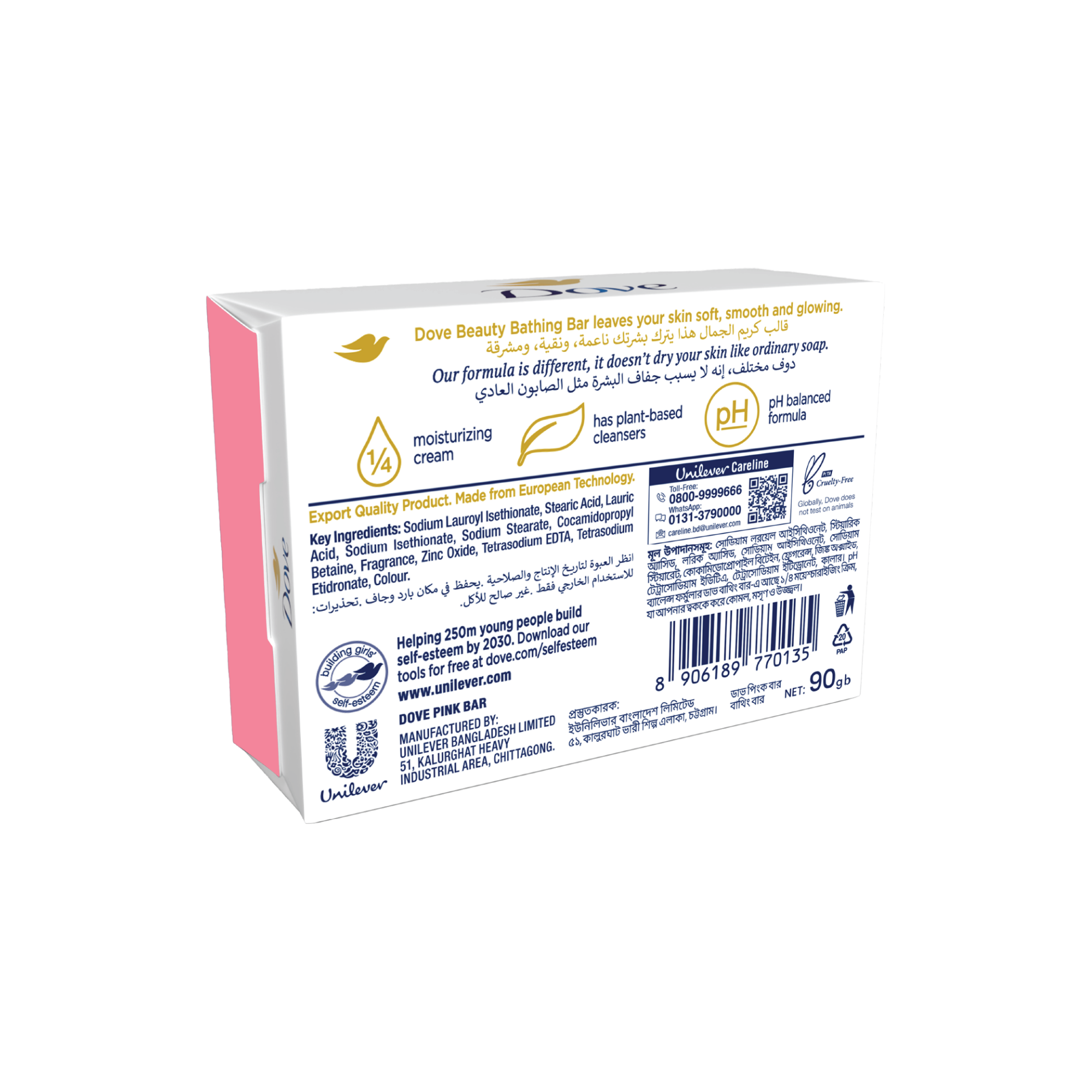 Picture of Dove Beauty Bar Soap Pink 90g