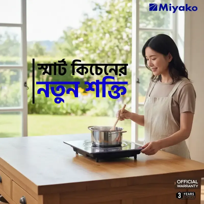Picture of Miyako 2000 Watt Infrared cooker ATC - 103 – YK Multi Pan Digital Infrared Cooker Smokeless And Energy Saving High Temperature Durable Glass Plate