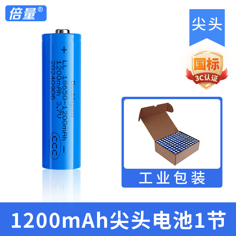 Picture of Doublepow 3C 18650 3.7V 1200mAh Cylindrical Rechargeable Battery (Point Top) - 2 Pieces (charger not included) ( Blue )