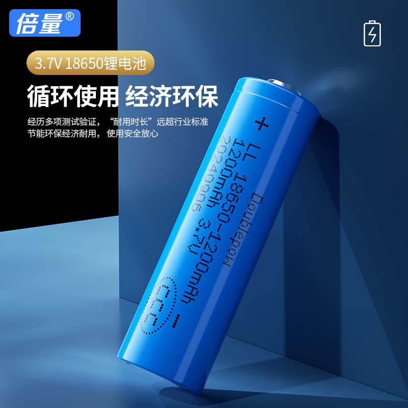 Picture of Doublepow 18650 3.7V 1200mAh LSD Li-ion Rechargeable Pointed Head Battery - 4 Pieces (Charger Not included) ( Blue )