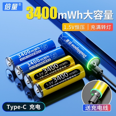 Picture of Doublepow AA Size 1.5V 3400mWh Big Capacity High Performance Rechargeable Lithium-ion Battery with Built-in USB Type-C Fast Charging & LED Indicator Facility - 2 Pieces Pack ( Yellow )
