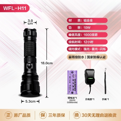 Picture of WASING WFL-H11 Strong-Powered Beam 10W LED Torch Light with 26650×1 5000mAh High Capacity Lithium-ion Rechargeable Battery & Max 1000 Lumens Brighter Flashlight - 1 Piece ( Black )