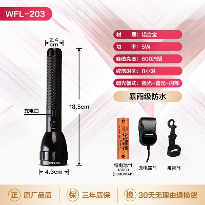 Picture of WASING WFL-203 Outdoor Patrol Self-defense Rechargeable Super Bright 5W LED Flashlight Long-range Strong Beam Mini Torch Light- 1 Piece ( Black )