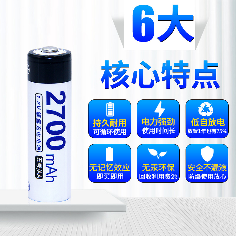 Picture of Doublepow AA Size 1.2V 2700mAh Ni-MH High Performance Rechargeable Battery for Toys, Household DC Electronics Devices - 4 Pieces (Charger not Included) ( Multicolor )