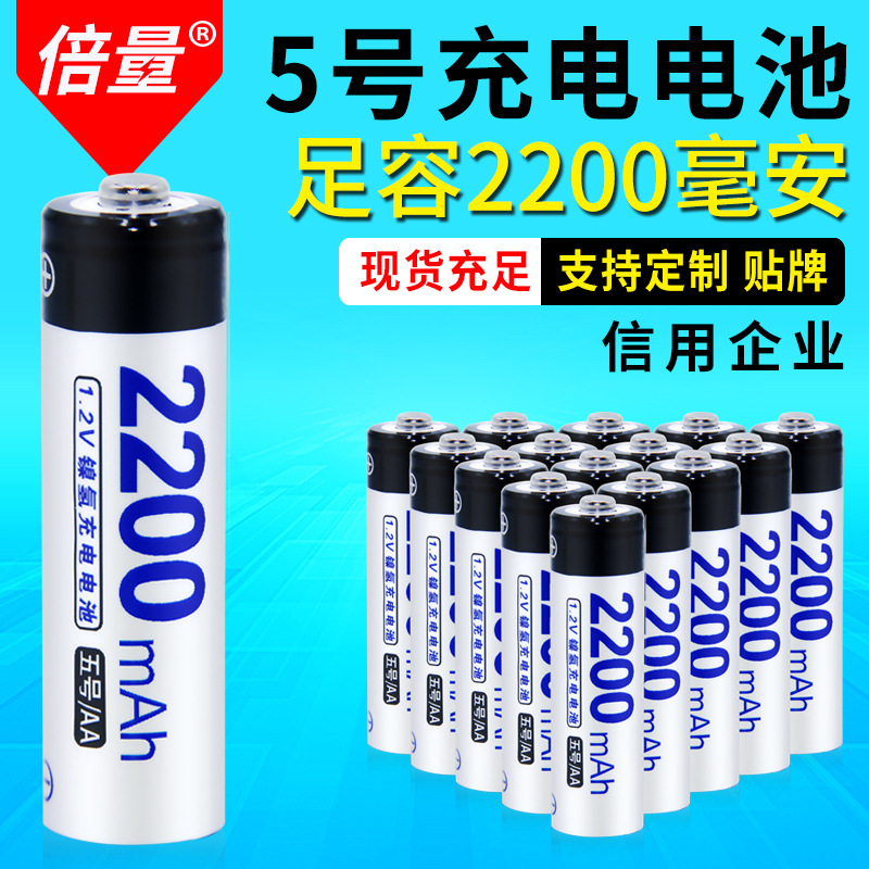 Picture of Doublepow AA Size 1.2V 2700mAh Ni-MH High Performance Rechargeable Battery for Toys, Household DC Electronics Devices - 4 Pieces (Charger not Included) ( Multicolor )
