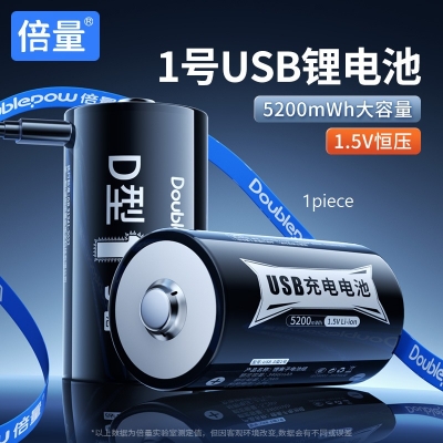 Picture of Doublepow Rechargeable 1.5V  D (UM1/LR20/U2/HP2) Size 5200mWh Lithium-ion Battery with Built-in USB Type-C Direct Charging  Port 1.5V D Size Li-ion Battery for Flashlight/Floodlight/Gas Stove etc - 1 Piece ( Black )