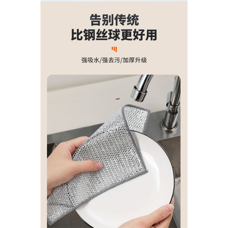 Picture of Double part Rust Removal Cleaning Cloth Kitchen Magic Dishwashing Towel Metal Steel Wire Cleaning Rag Microwave Stove Clean Tools Dish Cloth(3 pcs set)