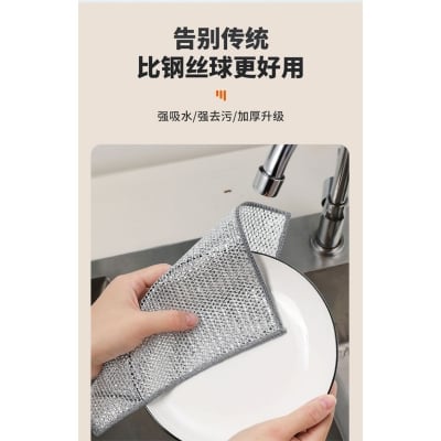Picture of Double part Rust Removal Cleaning Cloth Kitchen Magic Dishwashing Towel Metal Steel Wire Cleaning Rag Microwave Stove Clean Tools Dish Cloth(3 pcs set)
