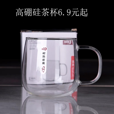 Picture of 1pcs 490ml high temperature resistant glass tea cup water cup high borosilicate glass tea cup(clear cup 490ml)