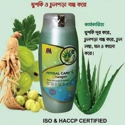 Picture of Herbal Care Shampoo 250ml Modern Herbal