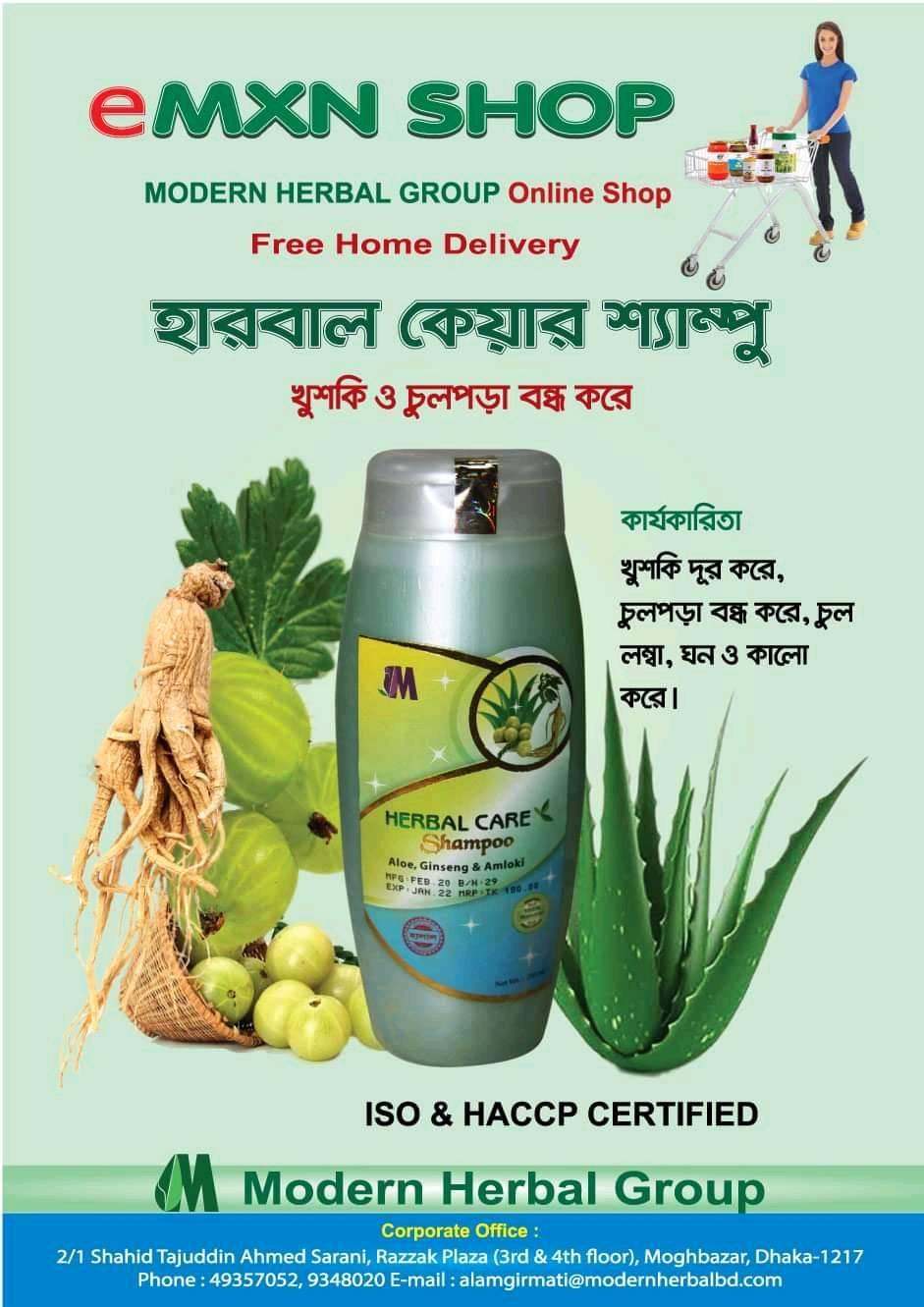 Picture of Herbal Care Shampoo 250ml Modern Herbal