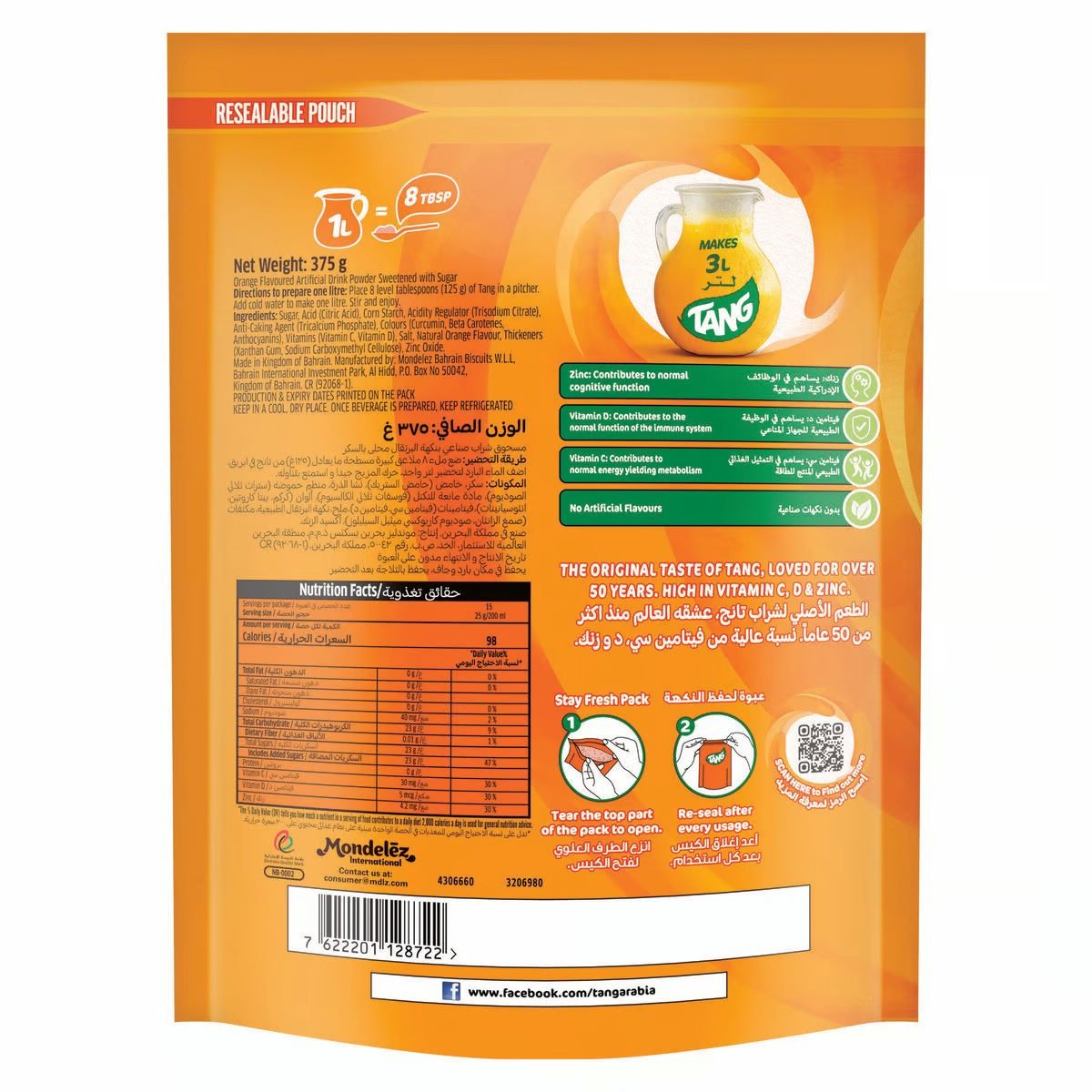 Picture of UAE Products Tang Orange Drink Powder 375gm