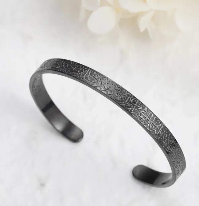 Picture of Trendsetter -Upscale Living -Ayatul Kursi - Thick Bangle - Islamic Arabic Motivational Inspirational Gift- Inventive Choice