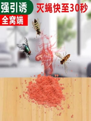 Picture of Effective Powder Fly Killing Bait PestControl Insecticide Mosquito killer