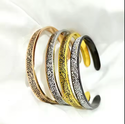 Picture of New Muslim Islamic Allah Jewelry, Arabic Ayatul Kursi Cuff Bracelet for Women