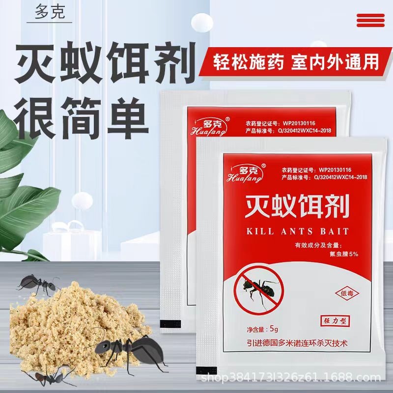Picture of ant bait household ant medicine powder killing ant bait ant killing ant medicine