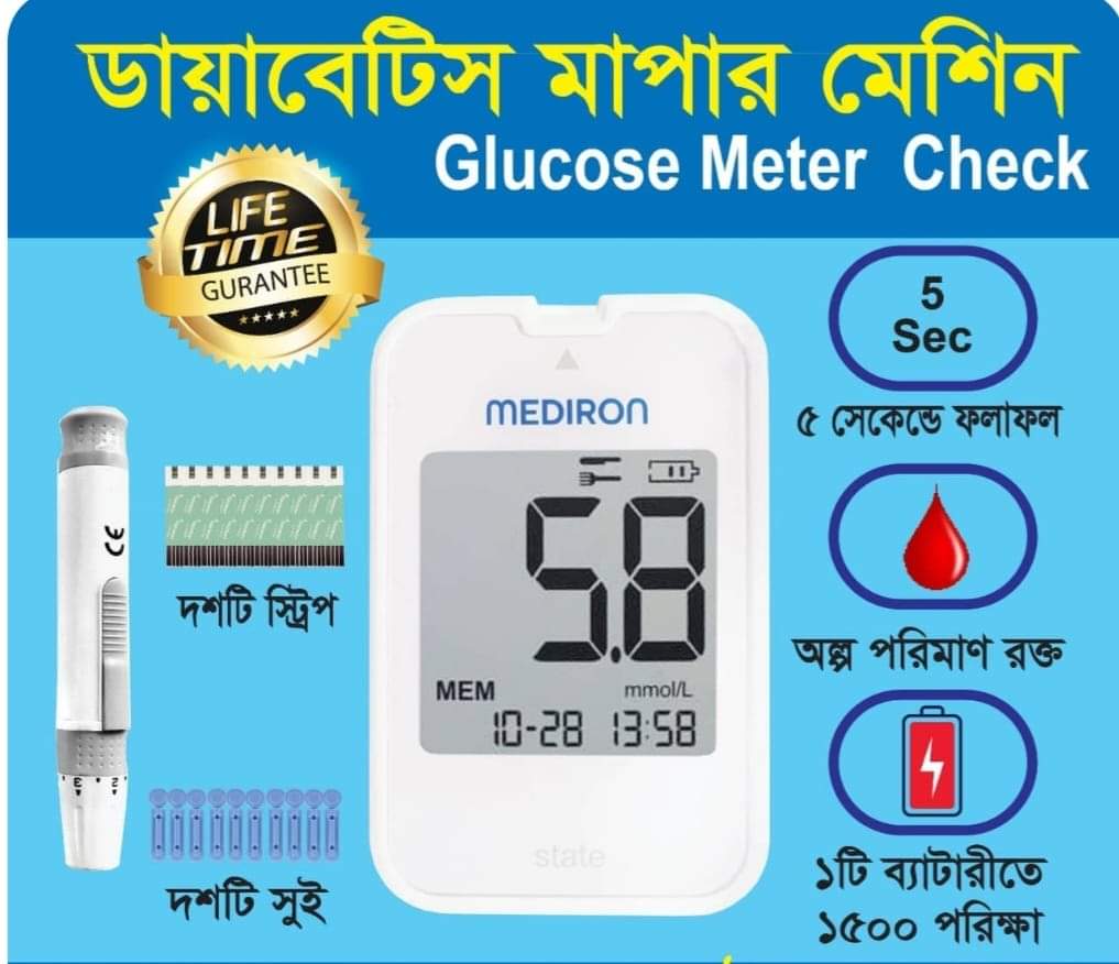 Picture of Mediron Blood Glucose Monitoring Diabetes Machine - Multicolor