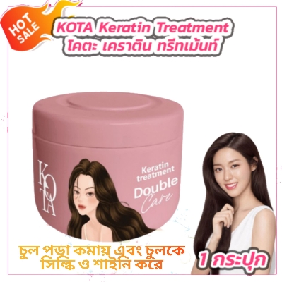 Picture of Kota Cosmetics Keratin Treatment Double Care Hair Mask- 250ml - 