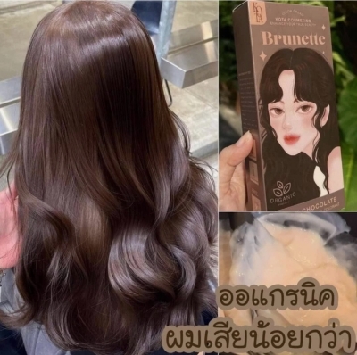 Picture of Kota Cosmetics Hair Color Cream Brunette (Dark Chocolate)-100ml - 