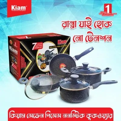 Picture of Kiam 3 PCS, 5Pcs, 7 Pcs Non-Stick Cookware set - Nonstick fry pan3 Pcs,7 Pcs,5 Pcs, 