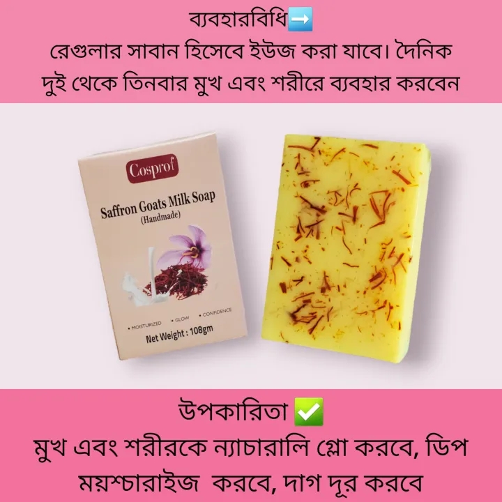 Picture of Saffron Goats Milk Soap Premium (Handmade) (Others)