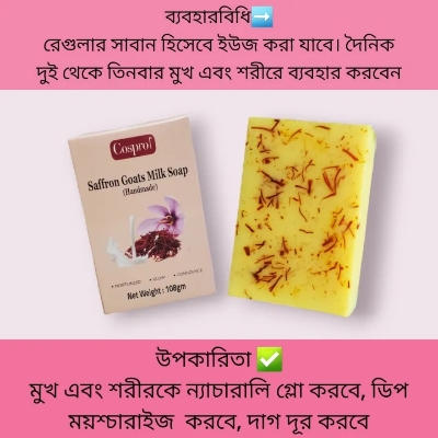 Picture of Saffron Goats Milk Soap Premium (Handmade) (Others)