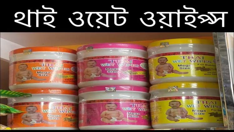 Picture of Thai Wet Wipes For baby 230 PCS (Mega) (Pink)