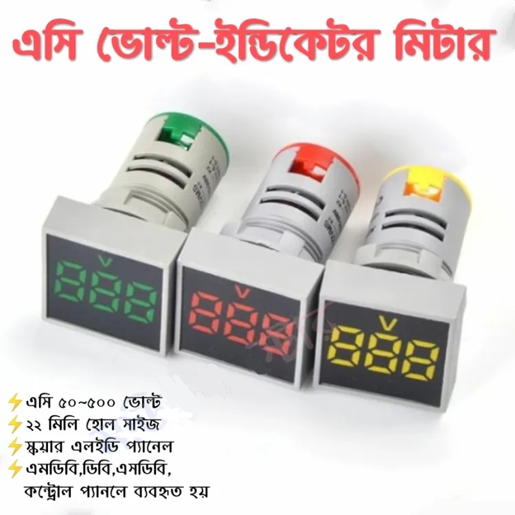 Picture of 22MM AC20-500V Voltmeter Square Panel LED Digital Voltage Meter Indicator Light AD101-22V 