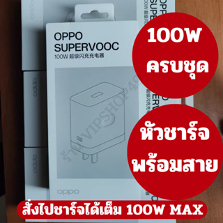 Picture of Original OPPO 100W VCBAUACH Dual Port SuperVOOC Charger USB A Type C Fast Charge Power Adapter For OPPO X6 X5 Reno 10 Pro