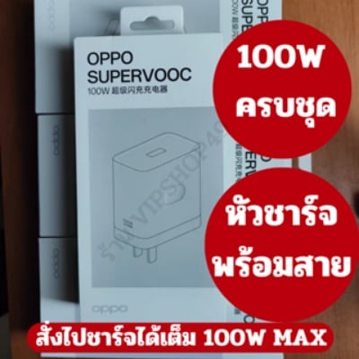 Picture of Original OPPO 100W VCBAUACH Dual Port SuperVOOC Charger USB A Type C Fast Charge Power Adapter For OPPO X6 X5 Reno 10 Pro