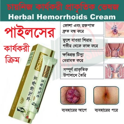 Picture of Hemorrhoid Pilees Relief Ointment DICTAMNI Cream