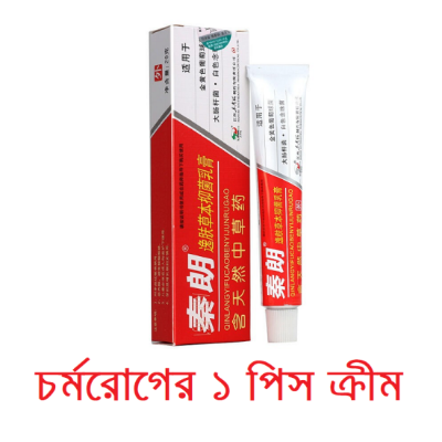 Picture of QinLang Yifu Herbal Antibacterial Antifungal Eczema Cream For Body and Skin No Side Effect Alergy Cream