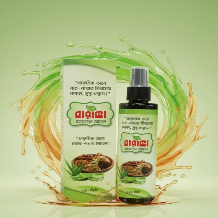 Picture of Baraka Natural oil 120ml Natural treatment for arthritis pain