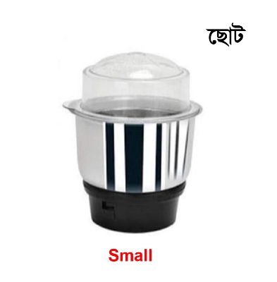 Picture of Small - Stainless Steel Mixer Blender / Grinder Jar - 1pcs - Steel