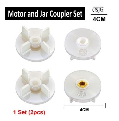Picture of Small 4 Teeth White Plastic Mixer Grinder Motor and Jar Coupler Set - 1set (2pcs)