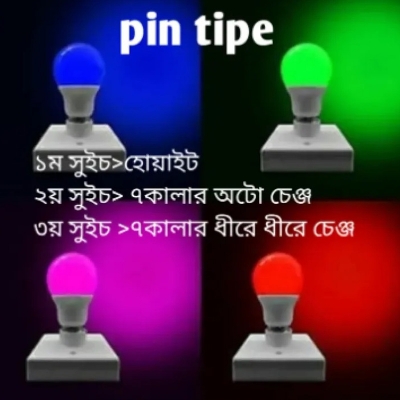 Picture of Colourfull Led Light High Quality Multicolor Led Bulb RGB 7 colour Multicolor