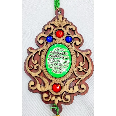 Picture of car hanging decoration show Islamic ayatul kursi and Allah  Hanging Decorative Ayatul kursi ShowpieceHanging Decorative Piece of Allah's Name in Arabic forCars