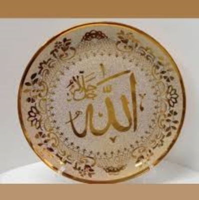 Picture of Islamic Allah writing Golden Ceramic plate Showpiece