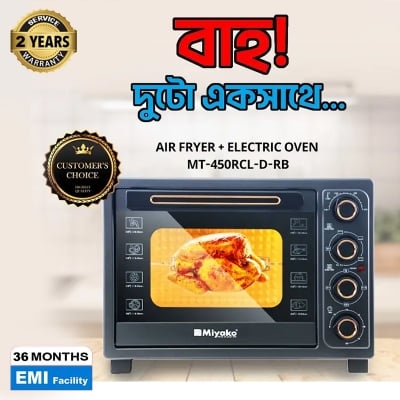 Picture of 45 Liter Miyako Electric Oven + Air Fryer MT-450RCL-D-RB