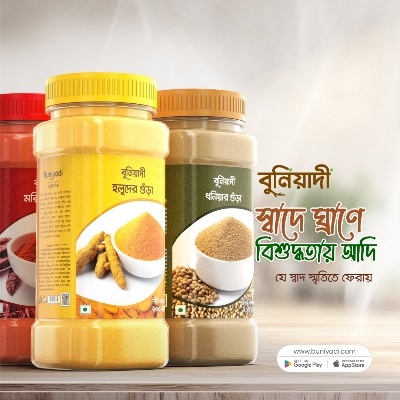 Picture of Buniyadi Coriender Powder 200gm