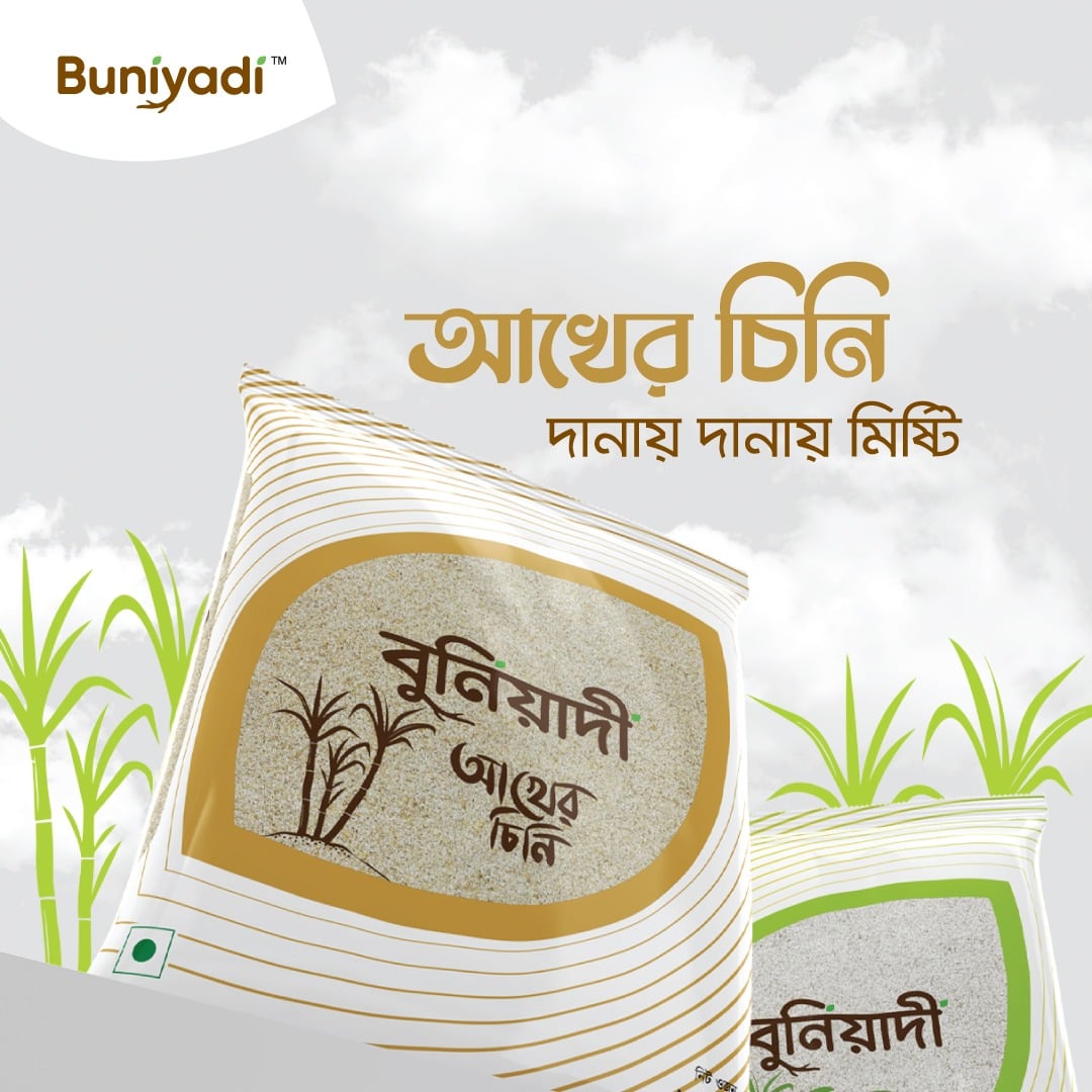 Picture of Buniyadi Akher Chini 1 Kg